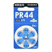 空気亜鉛電池 補聴器用 PR41/PR44/PR48/PR536 各6個入