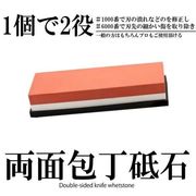 最強包丁砥石1000-6000