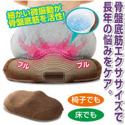 骨盤底筋 エクササイズクッション キュットブル ブラウン