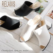 【2026年春/再入荷】ミュール オープントゥ レディース サンダル 太目 チャンキーヒール RELAXIS 3E