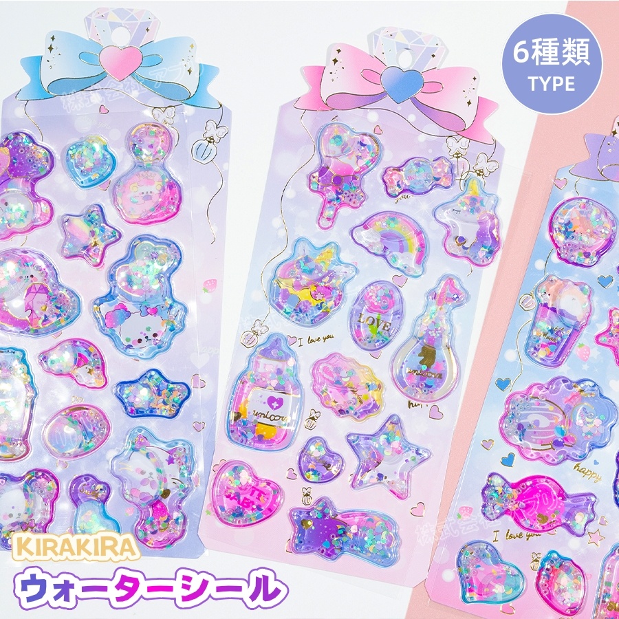 【6種類】ウォーターシール ぷくぷくシール シール デコシール 水シール ぷっくり 透明感 ツヤ