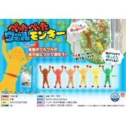 【４月以降入荷予定】ぺったぺったウォールモンキー