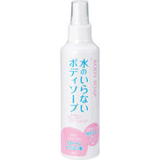 水のいらないボディーソープ２００ｍＬ 709989
