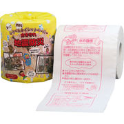 地震防災編 １ロール 2811