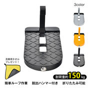 ドアステップ 車用 昇降ペダル 折りたたみ 脱出ハンマー 洗車用 踏み台 脚立 取り付け簡単 ルーフ 洗車