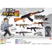 【４月以降入荷予定】エアーライフル銃