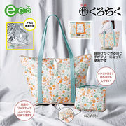 京都くろちく・ぽーたぶる保冷温ばっぐ ( 菊唐草)　エコバッグ/保冷保温/オシャレ