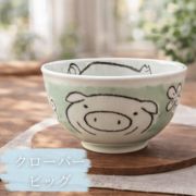 クローバーピッグ 軽量どんぶり（ 美濃焼 陶器 日本製 丼 鉢  雑貨 ）東海平野商事