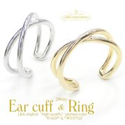 ★2個価格★2way★イヤーカフパーツ★リングパーツ指輪★大きめクロスライン
