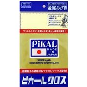 ピカール　クロス