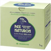 パックスナチュロン　純粉せっけん