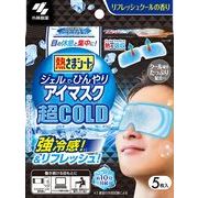 熱さまシート　ジェルでひんやりアイマスク　超ＣＯＬＤ　５枚