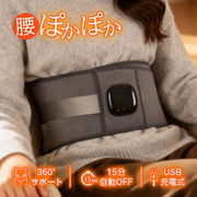 温熱ベルト お腹用 USB充電式 ヒーター内蔵 腰ベルト 防寒 冷え性対策 温活 冬 寒さ対策