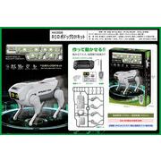 「ラジコン」RCロボドッグDIYキット