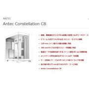 前面、側面強化ガラスパネル搭載 冷却型フルタワーPCケースConstellation C8
