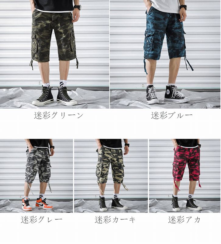 メンズ 迷彩柄 ショートパンツ 男女兼用 ストリート系 六分丈 ボトムス