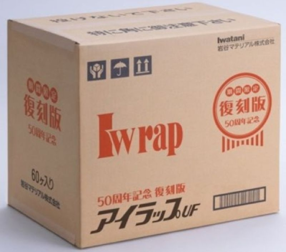 アイラップ 復刻版パッケージ 50周年記念 【ケース販売 60個(入数)×2ケース】WEB販売限定