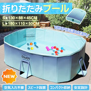 折りたたみプール 空気入れ不要 組み立て不要 折り畳み式 大型 プール ビニールプール 1.8m