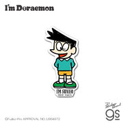 I'm Doraemon ダイカットステッカー スネ夫 ドラえもん スマホ スーツケース キャラクター グッズ DORA007