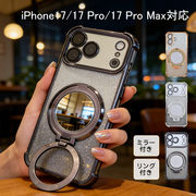 リング付きケース iPhone用 ミラー付き スマホケース iPhone17 iPhone17Pro iPhone17ProMax クリアケース