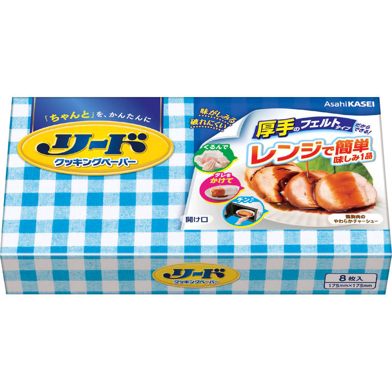 リード クッキングペーパー小8枚 箱入