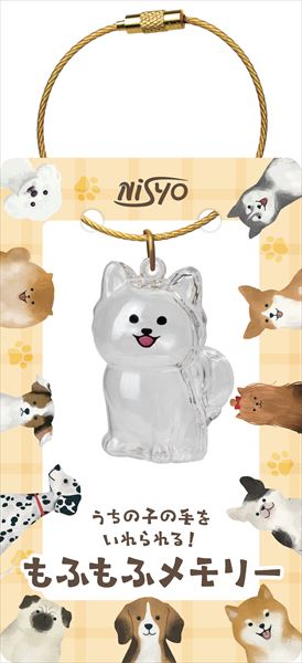 もふもふ　メモリセット 販売終了】もふもふメモリー 犬 | 卸売・ 問屋・仕入れの専門サイト