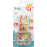 リッチェル トライ つよもち乳歯ブラシセット 1セット