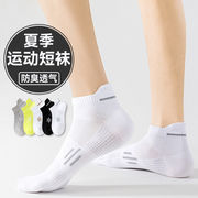 メンズ ショートソックス 夏用薄手 メッシュ 通気性 スポーツソックス5色