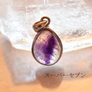 スーパーセブン ペンダントトップ ネックレス 天然石 パワーストーン プレゼント 人気 アクセサリー