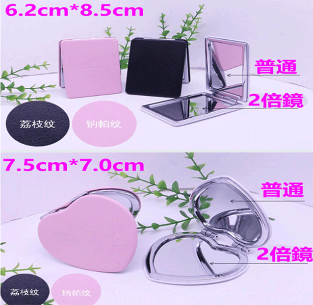 鏡　折りたたみ鏡　両面鏡　化粧鏡　メイク鏡　PU　便利　普通/2倍鏡　丸型/ハート型/四角形