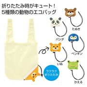 あつめよう！どうぶつのエコバッグ１個
