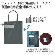ｅＴＯＮＥ　リフレクター付きエコバッグ（グレー）