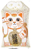 日本製 made in japan おまもり 桐生織 招き猫