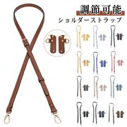 ショルダーストラップ 付け替え ショルダー ストラップ ロンシャンミニバッグ用 留め具付き