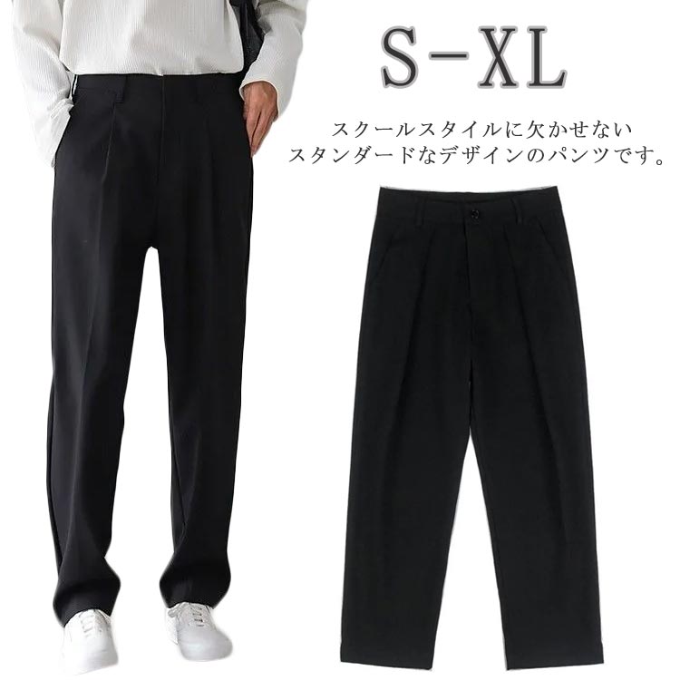 学生服 ズボン 春夏 男子 制服 スラックス 学生パンツ ボトムス 中学生 高校生 長ズボ