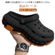 6cm 厚底 サンダル プラット底 クロッグ スリッポン レディース メンズ 厚底サンダル