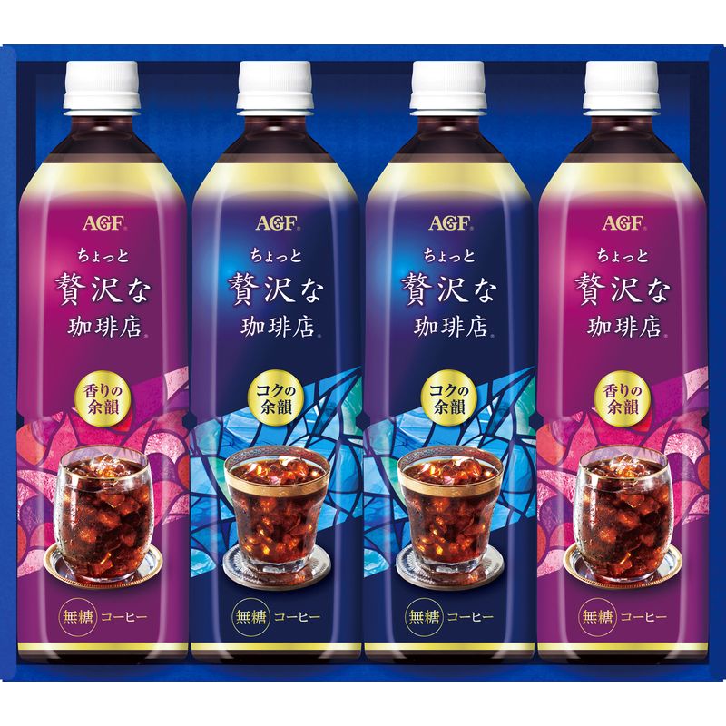 AGF ちょっと贅沢な珈琲店 アイスコーヒーギフト LP-20（※出荷は5月中旬～）