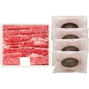 松阪牛すき焼き＆ハンバーグセット【直送品】［送料無料］
