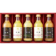 りんご村からのおくりもの 信州の果実 アソートジュースセット SOA-5