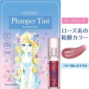 海外大人気★プランパーティント リップケア ラメ入り レトロかわいい 水森亜土さんとコラボ ローズピンク