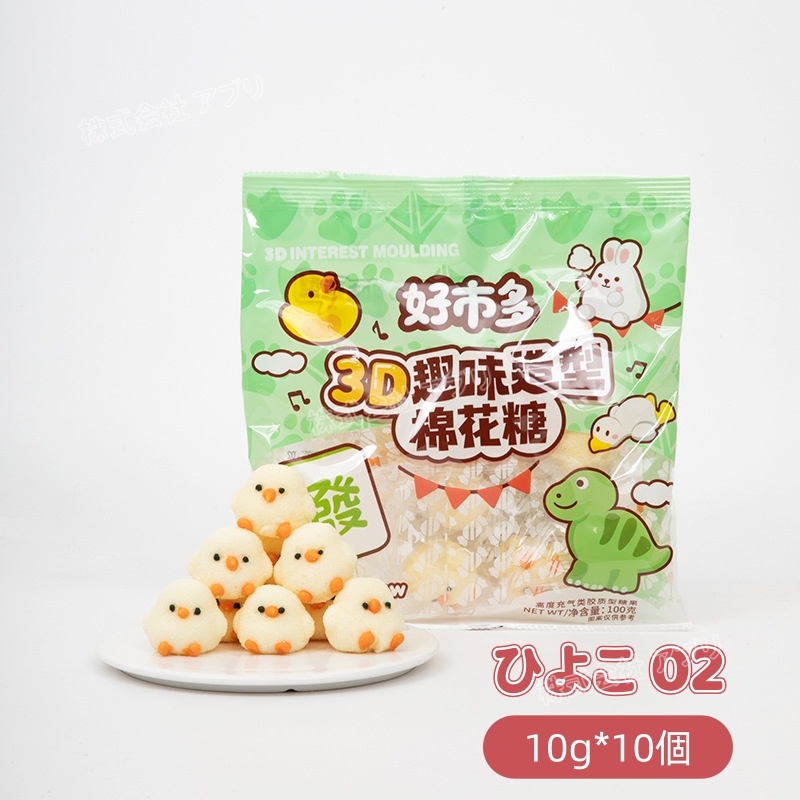 【10種類】動物マシュマロ マシュマロ marshmallow 綿菓子 人気お菓子 ソフトキャンディ ひよこ 兎