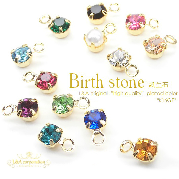 誕生石ラインストーン プレシオサ製チャトン 計20色