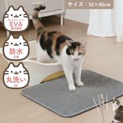 猫砂マット 50x40 グレー