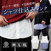 シャツドッキングレイヤータンクトップ 重ね着 インナー ロング丈 夏 新作/MinoriTY