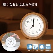 置時計 センサーライト付き WH