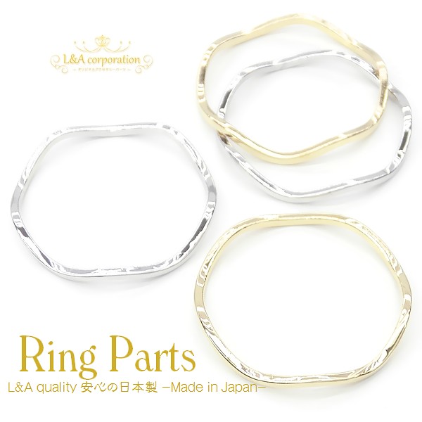 ▼限定45％off 9日17時まで▼日本製NEW★L&A made in Japan★2個価格★デザインリング★波うちリング★