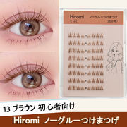 Hiromi つけまつげ のリ不要 1秒マツエク 落ちにくい 3Dつけまつげ 48束入 ブラック 可愛い 立体感