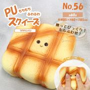 56PUスクイーズ　ブラウンパン　HDL-6466