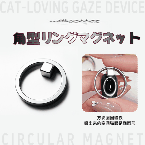 ネイルツール 猫の手マグネット マグネットネイル 専用磁石 ジェルネイル用品 キャッツアイ磁石