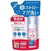 アラウ.ベビー 泡ストローマグ洗い 詰替用 140ml